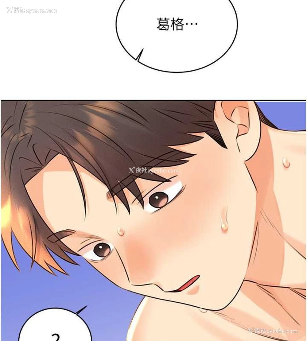 149P - 性运刮刮乐