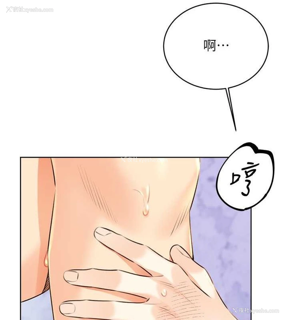 160P - 性运刮刮乐