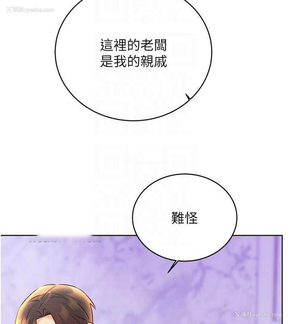 21P - 性运刮刮乐
