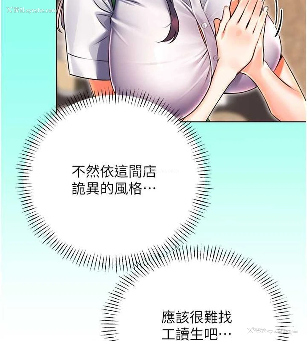 24P - 性运刮刮乐