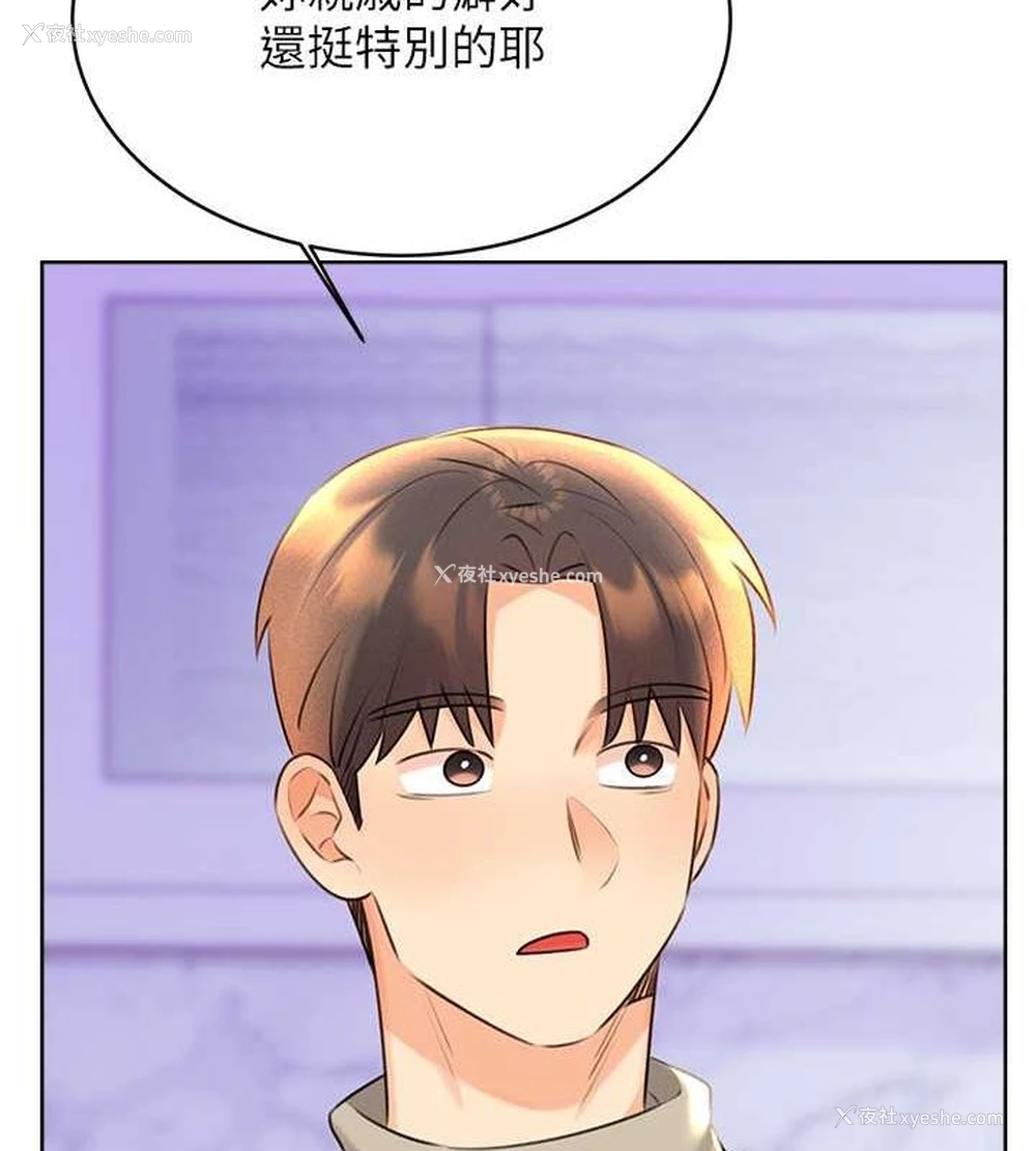 26P - 性运刮刮乐