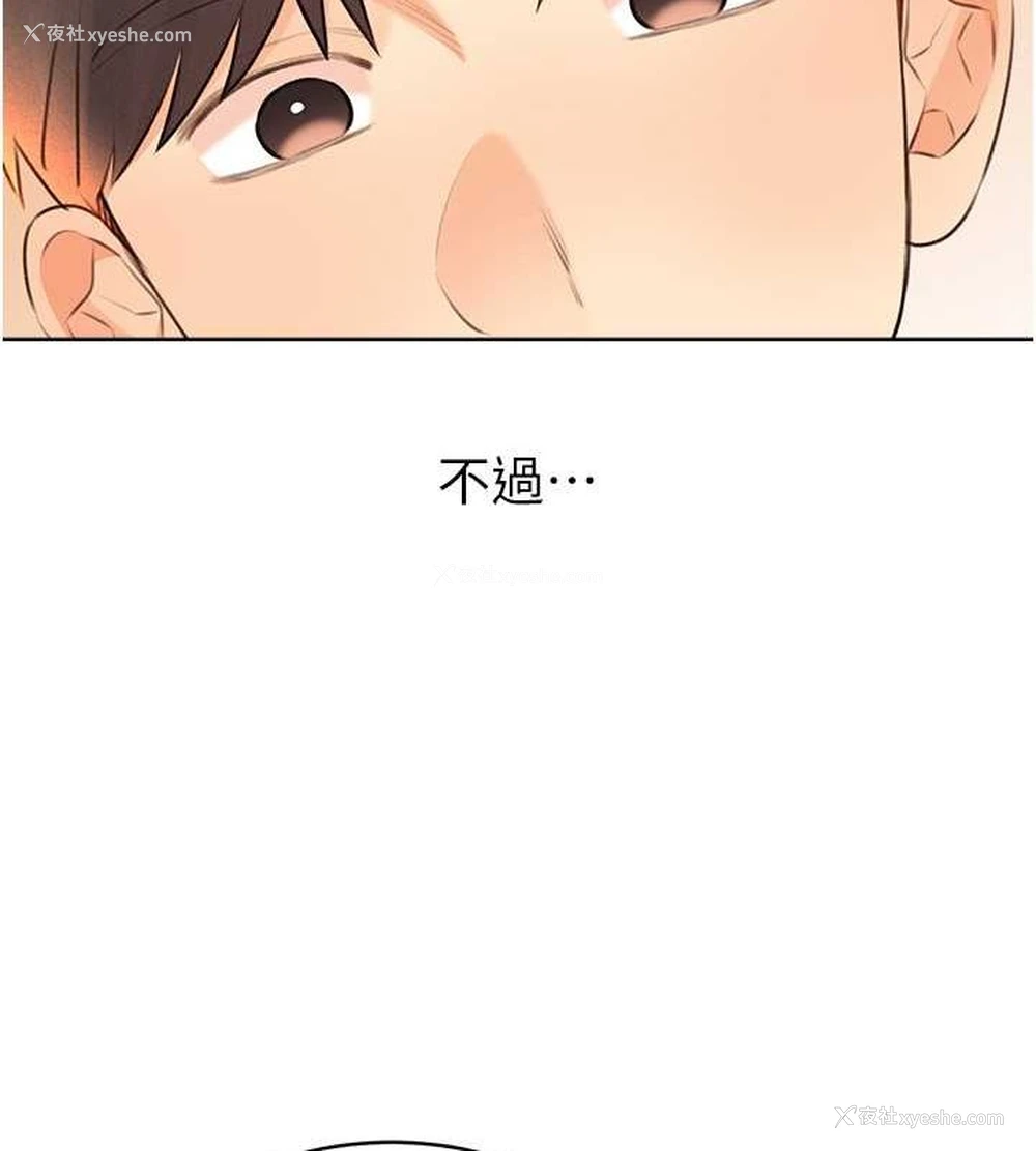 30P - 性运刮刮乐