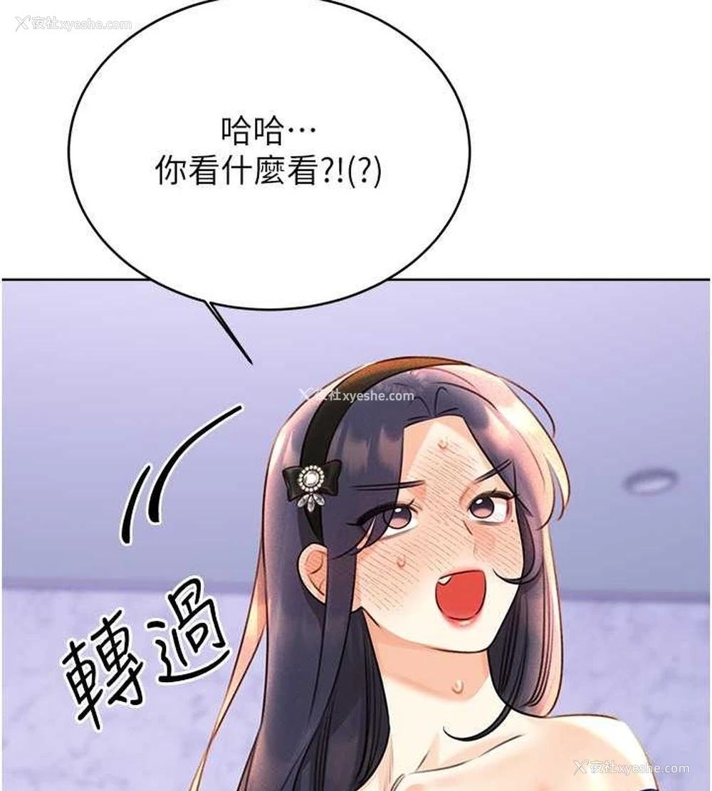 31P - 性运刮刮乐