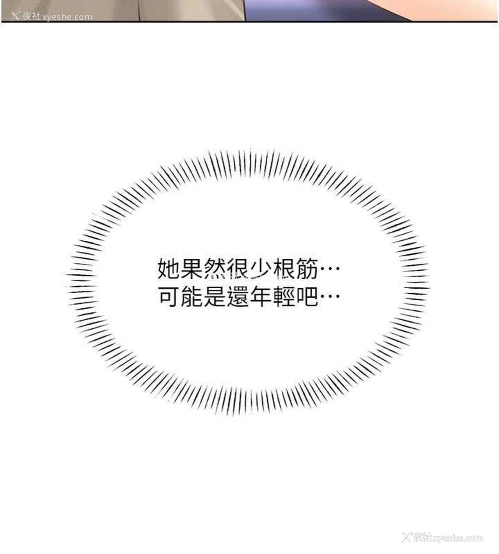 36P - 性运刮刮乐