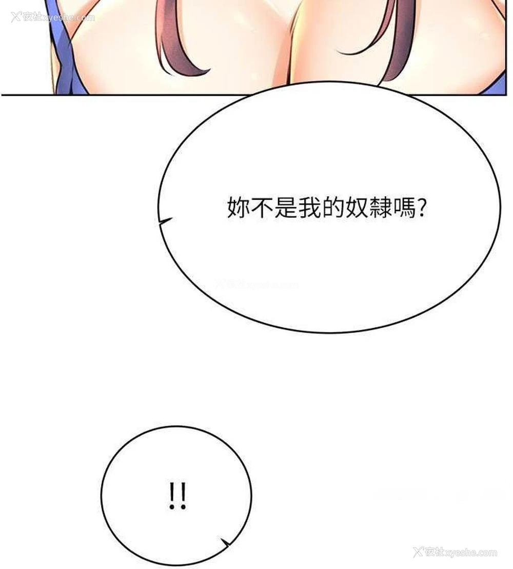 42P - 性运刮刮乐