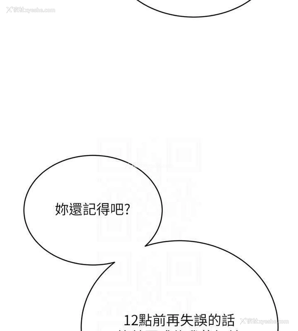 44P - 性运刮刮乐