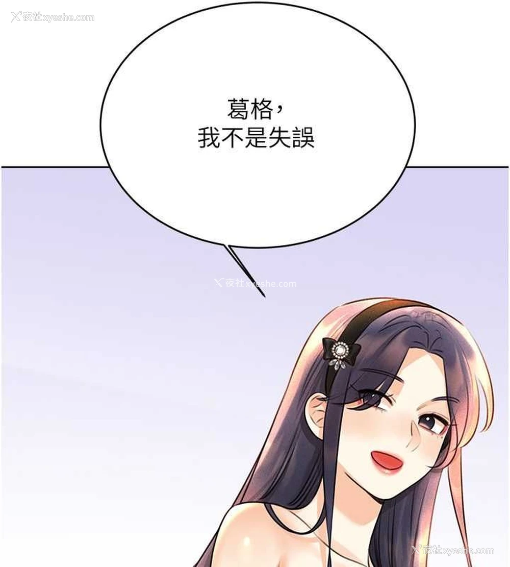 49P - 性运刮刮乐