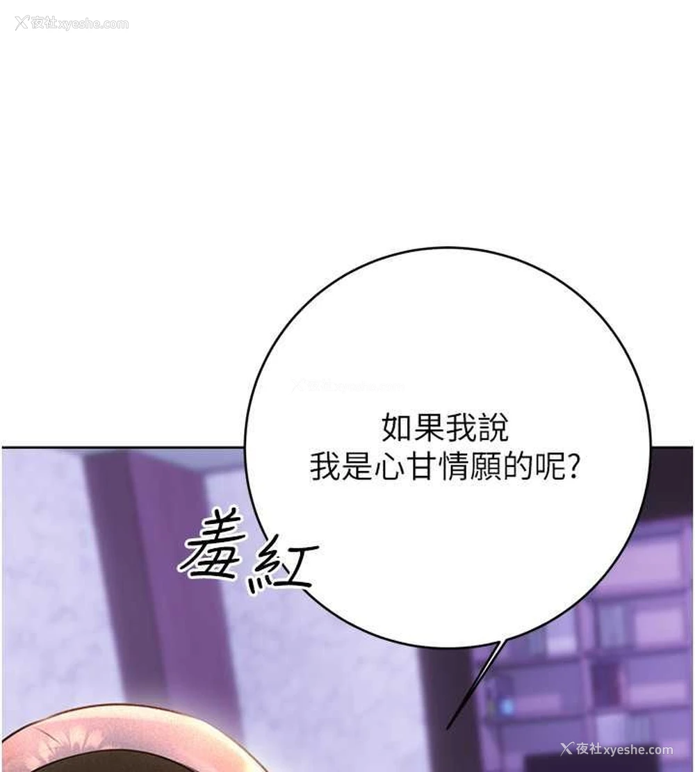 54P - 性运刮刮乐