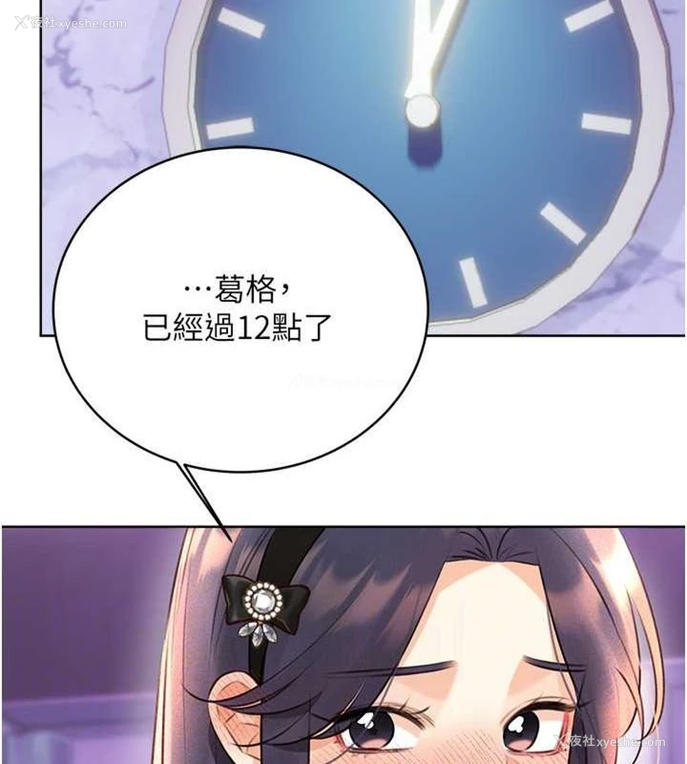 77P - 性运刮刮乐