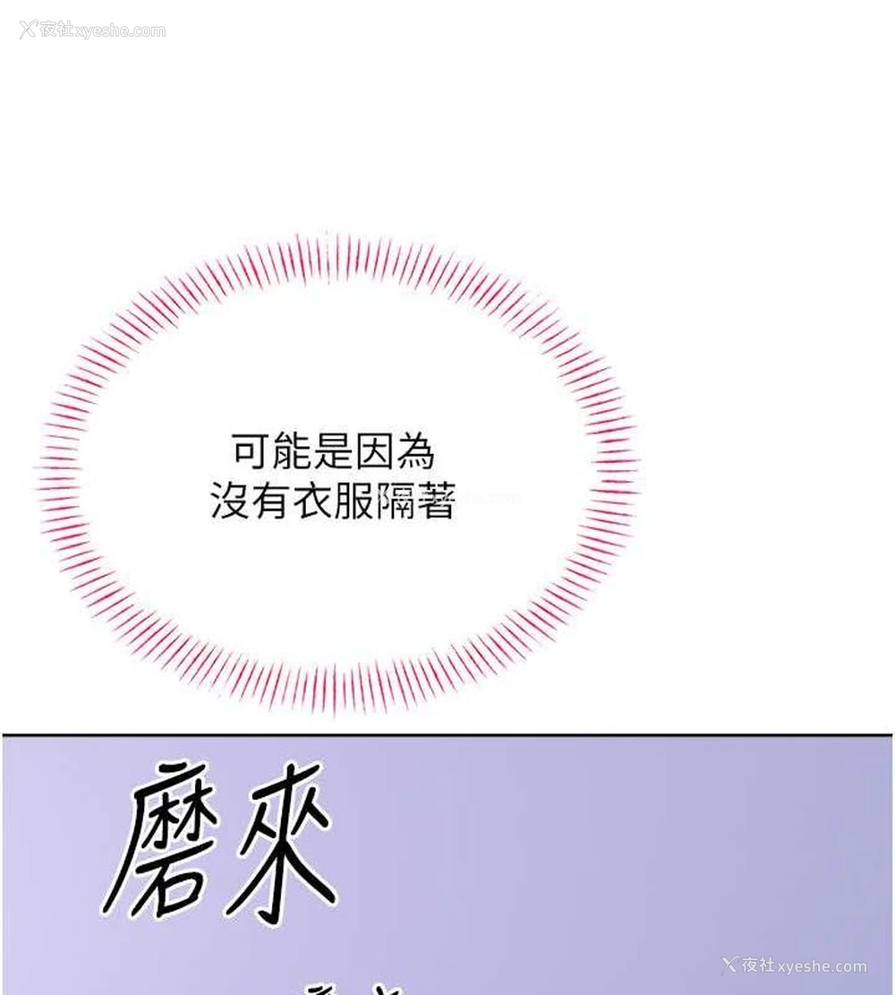 91P - 性运刮刮乐
