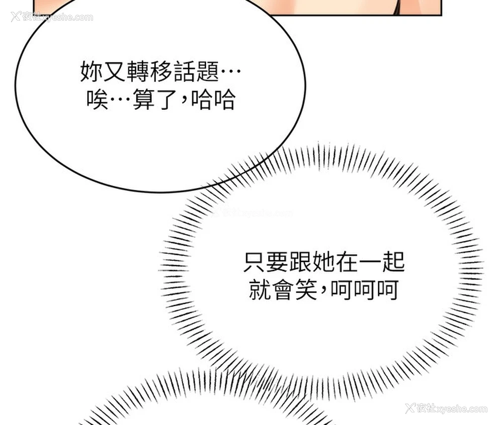 103P - 性运刮刮乐