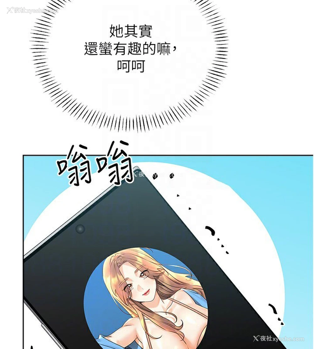 104P - 性运刮刮乐