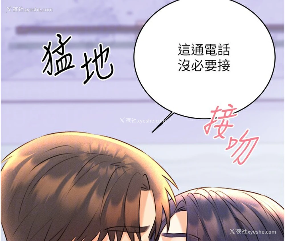 114P - 性运刮刮乐