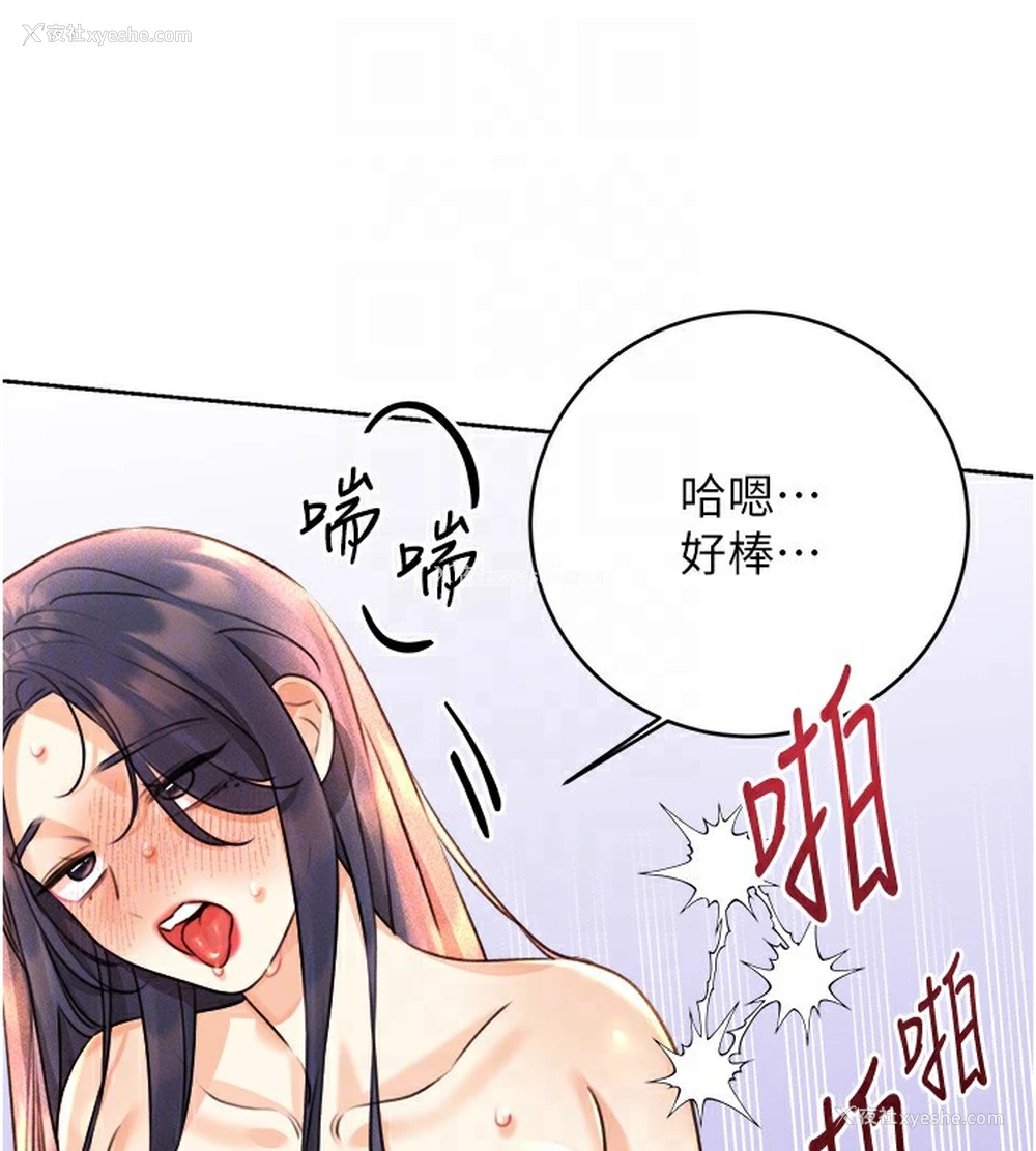 119P - 性运刮刮乐