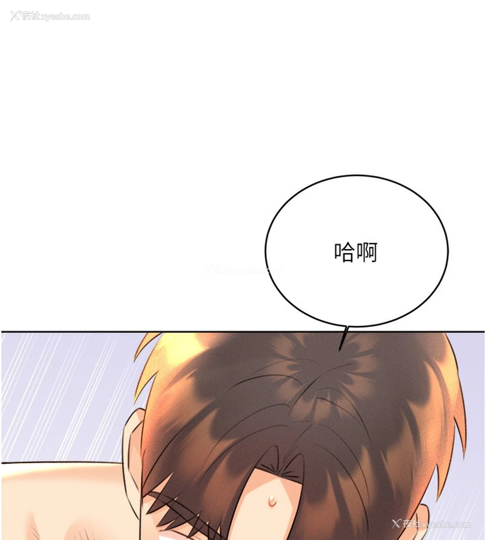18P - 性运刮刮乐