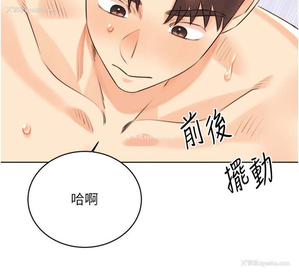 19P - 性运刮刮乐