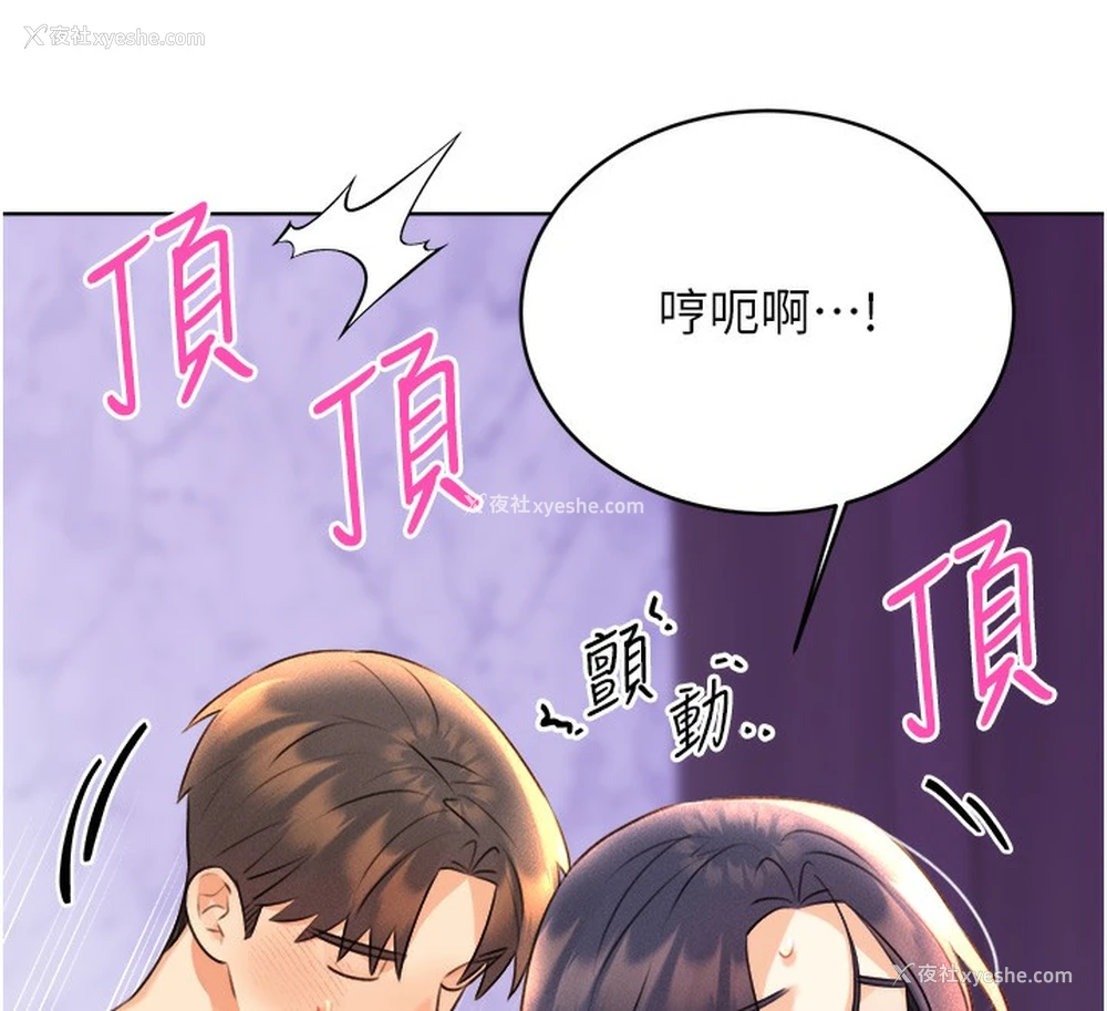 50P - 性运刮刮乐