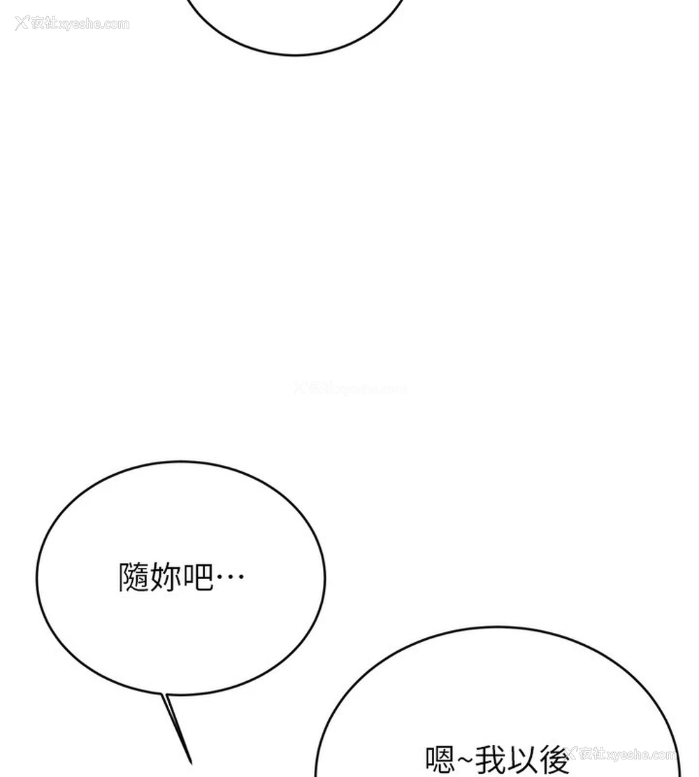 89P - 性运刮刮乐
