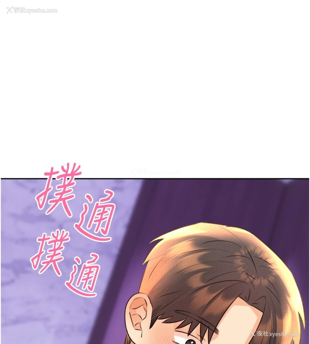 8P - 性运刮刮乐