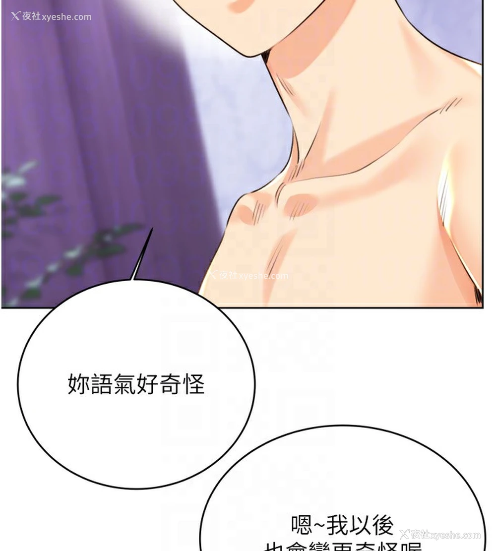 91P - 性运刮刮乐