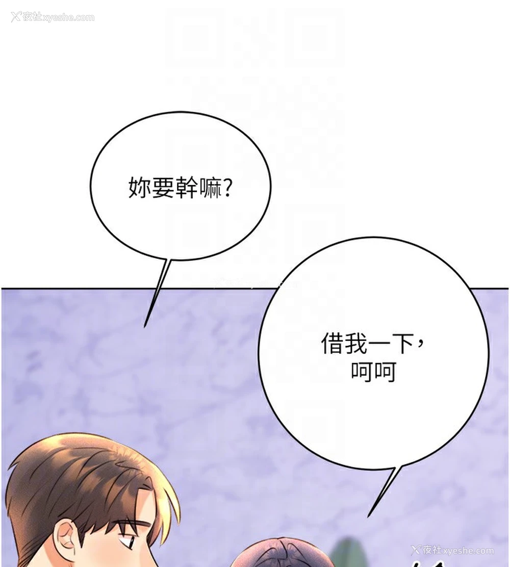 96P - 性运刮刮乐