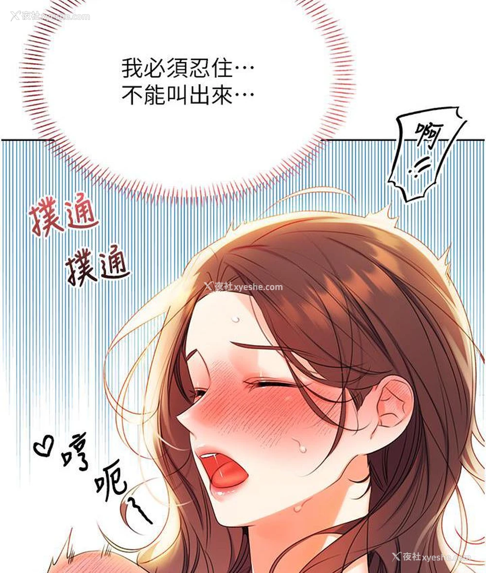 102P - 性运刮刮乐