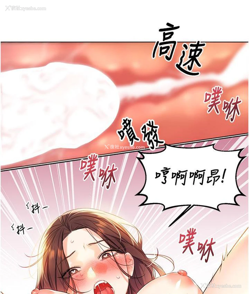 109P - 性运刮刮乐