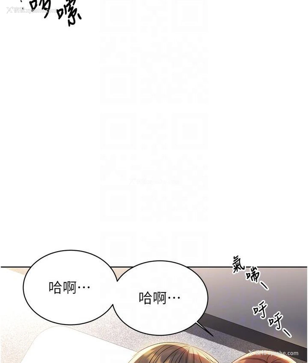 113P - 性运刮刮乐