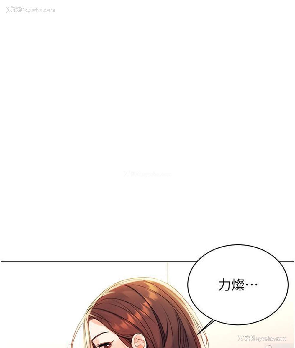 123P - 性运刮刮乐