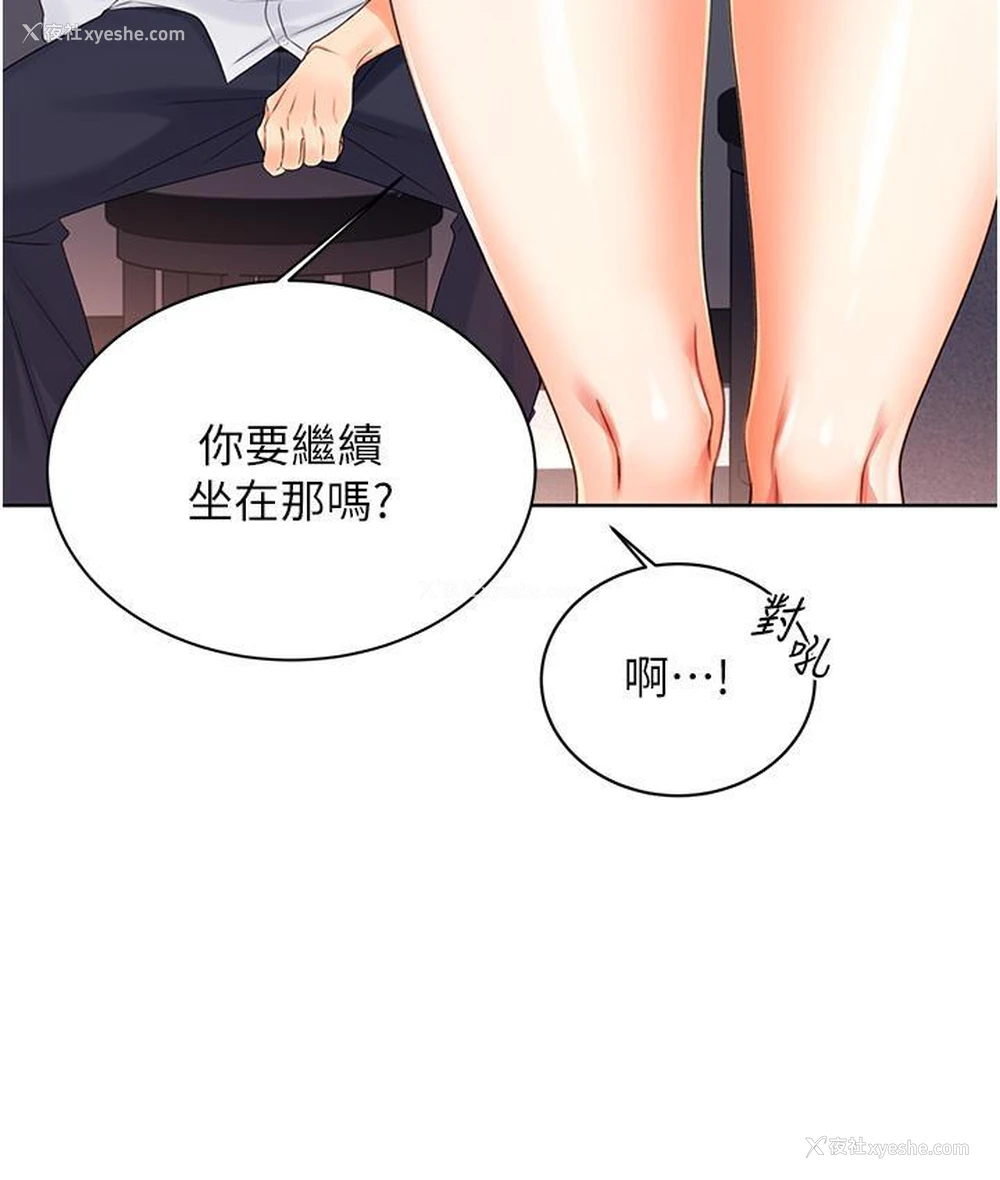 127P - 性运刮刮乐