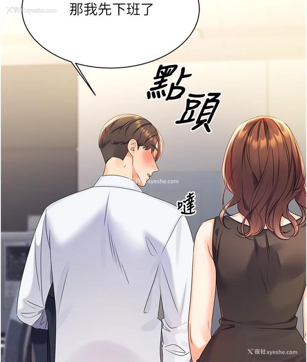 131P - 性运刮刮乐