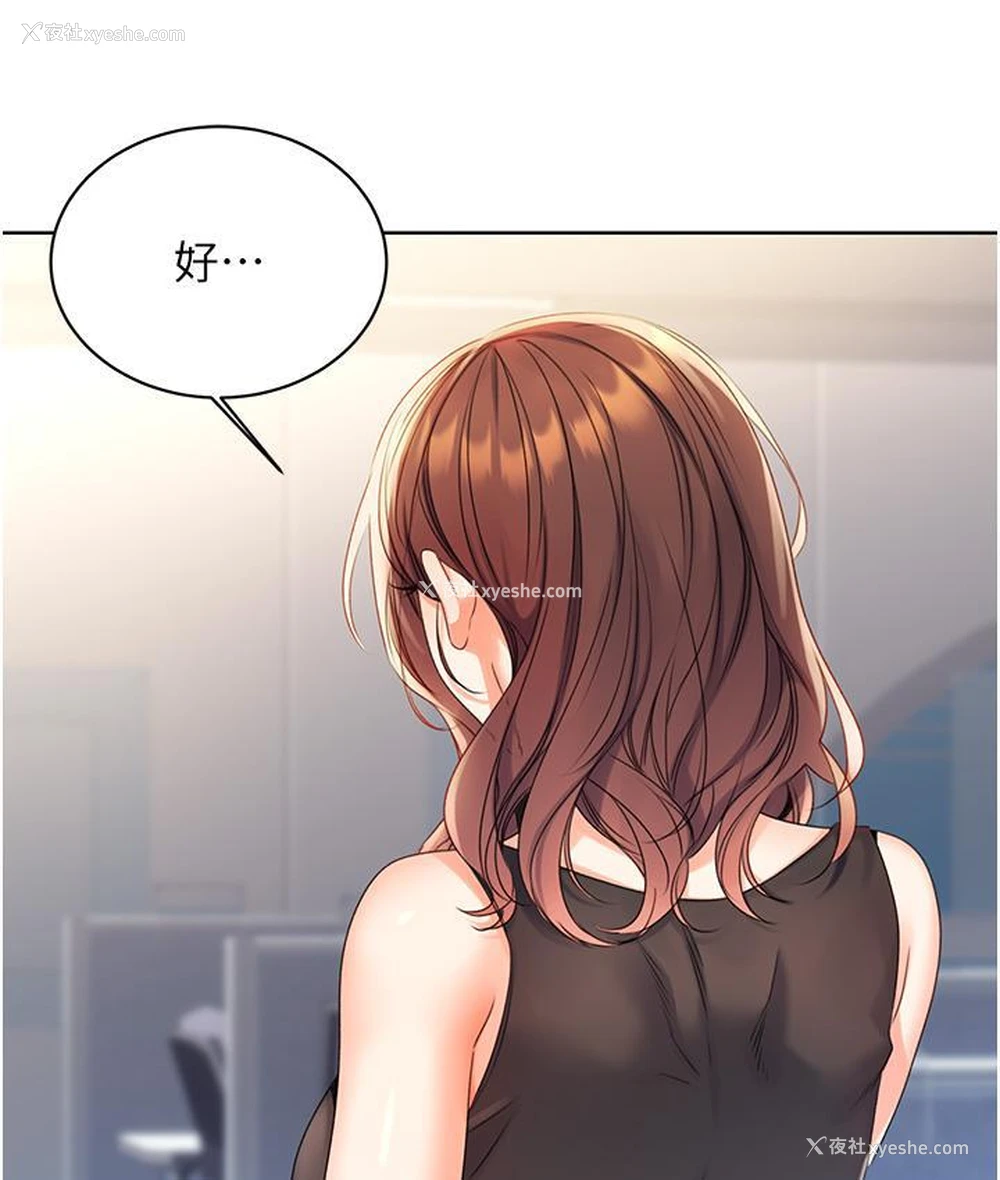 133P - 性运刮刮乐