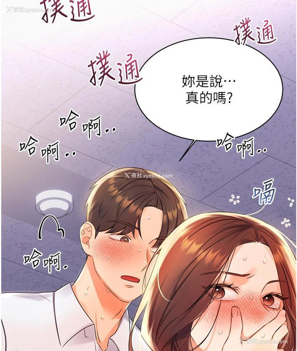 14P - 性运刮刮乐