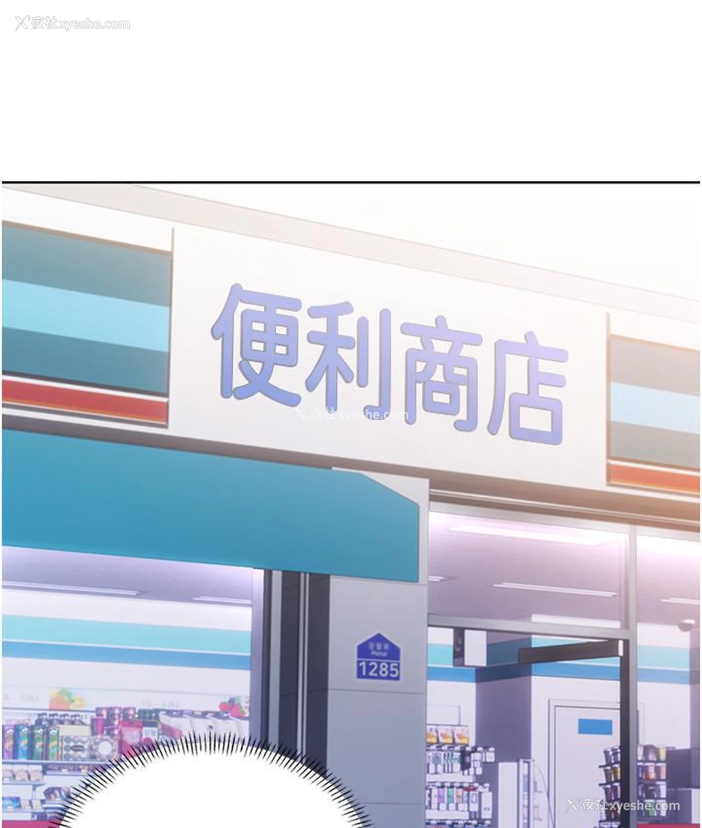 152P - 性运刮刮乐