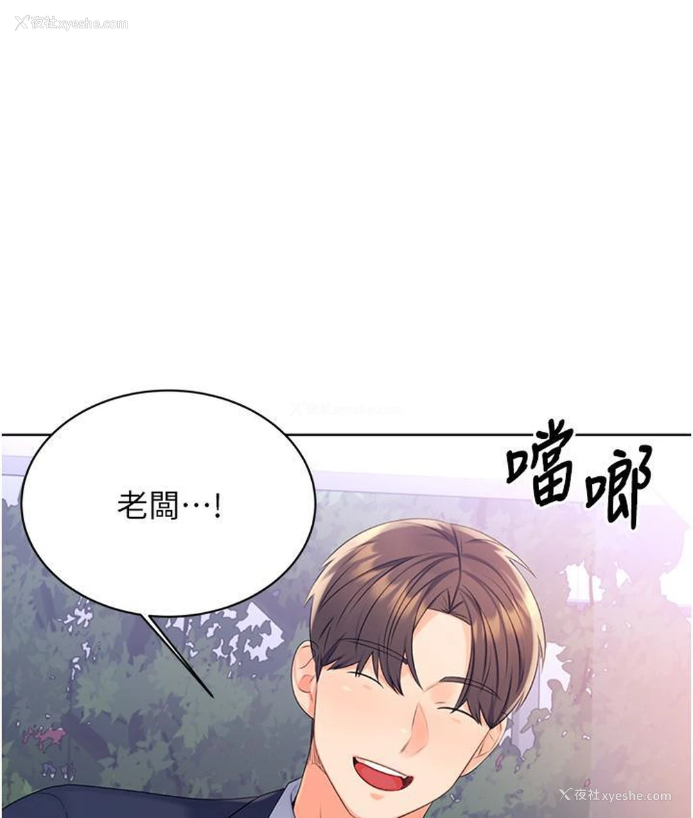 156P - 性运刮刮乐