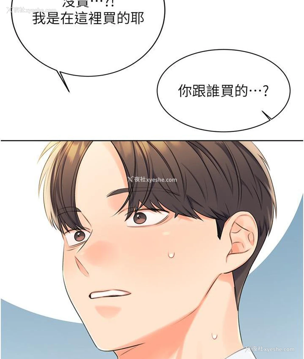 161P - 性运刮刮乐