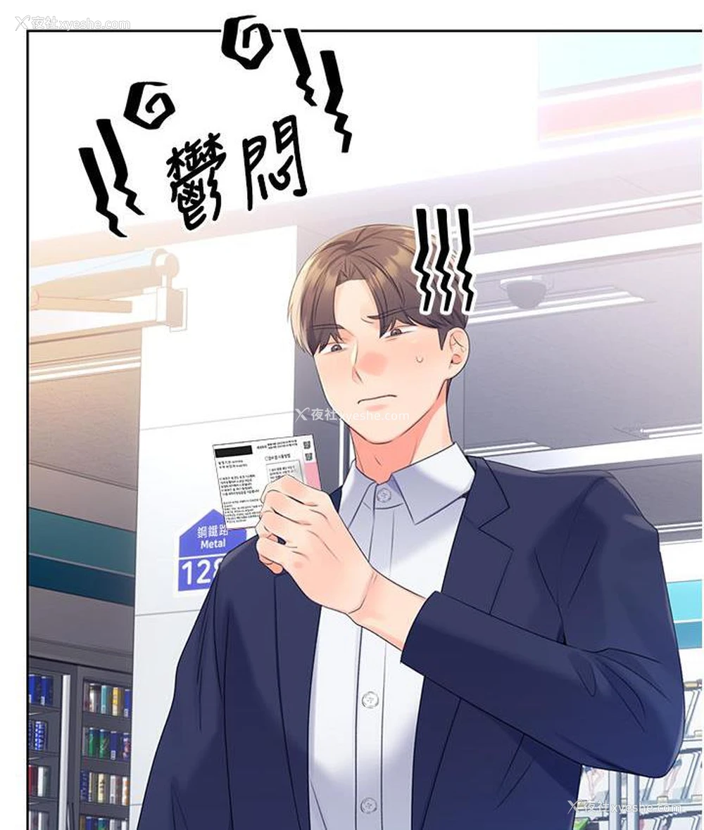 166P - 性运刮刮乐