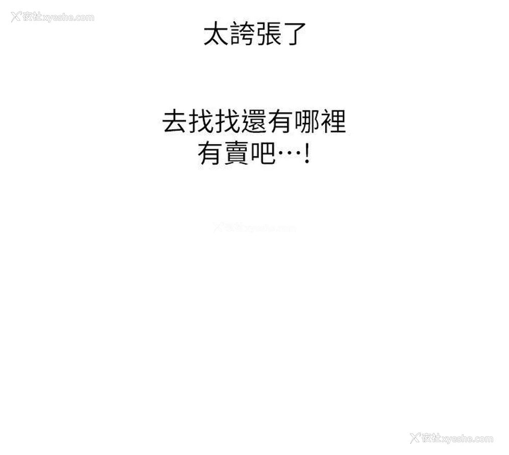 168P - 性运刮刮乐