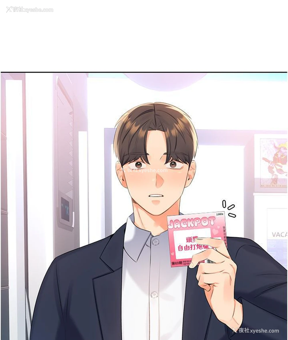 169P - 性运刮刮乐