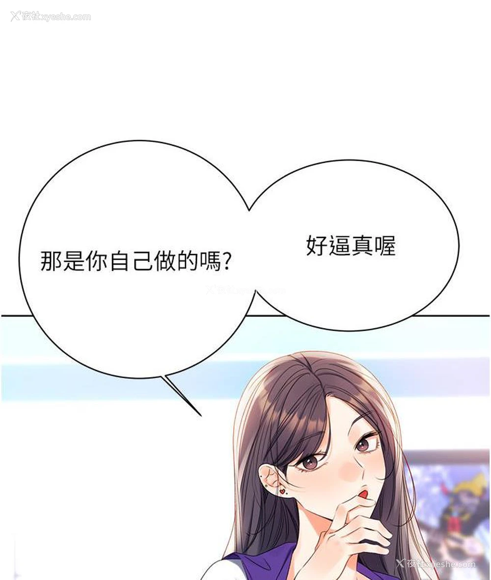 171P - 性运刮刮乐