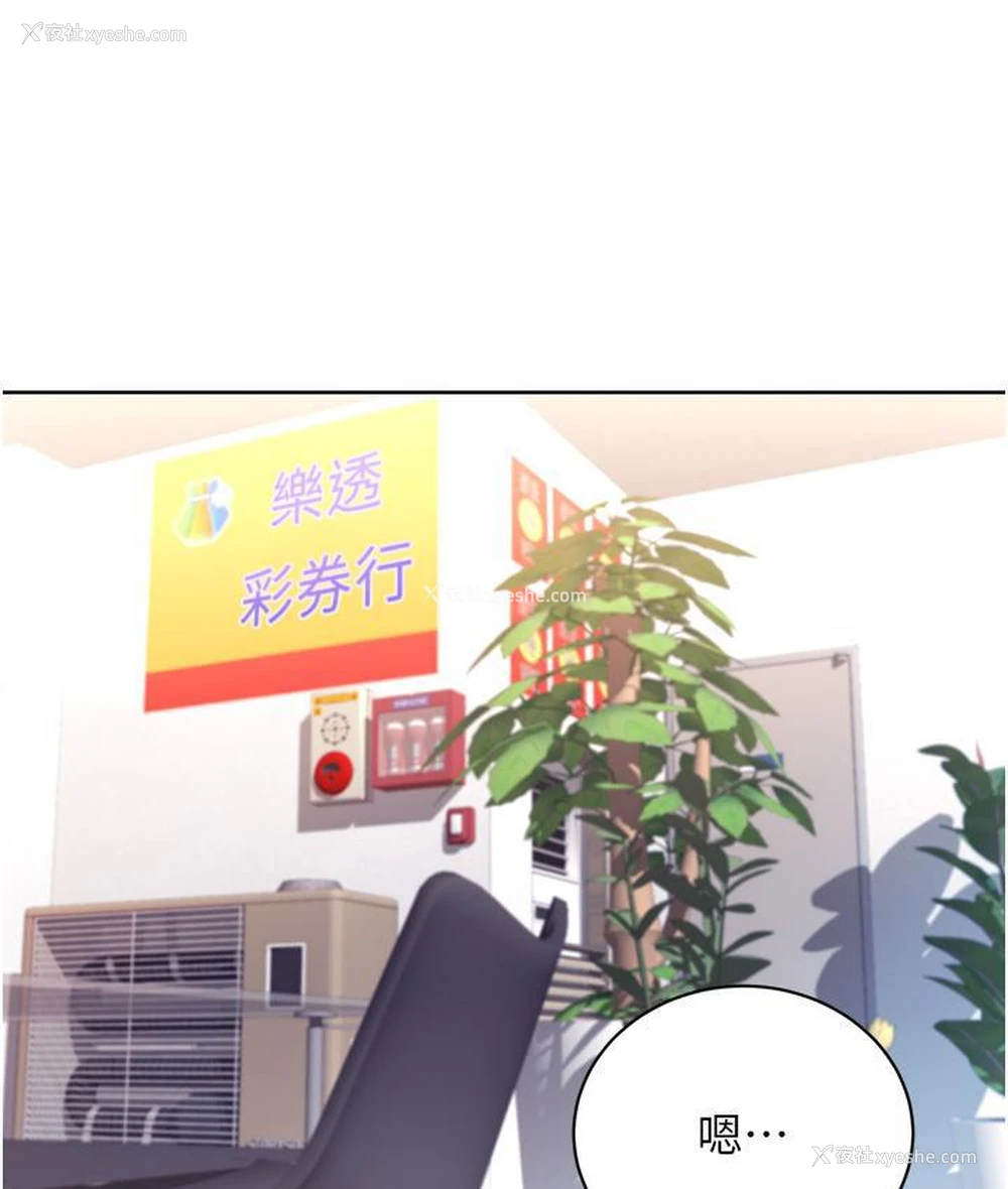 176P - 性运刮刮乐