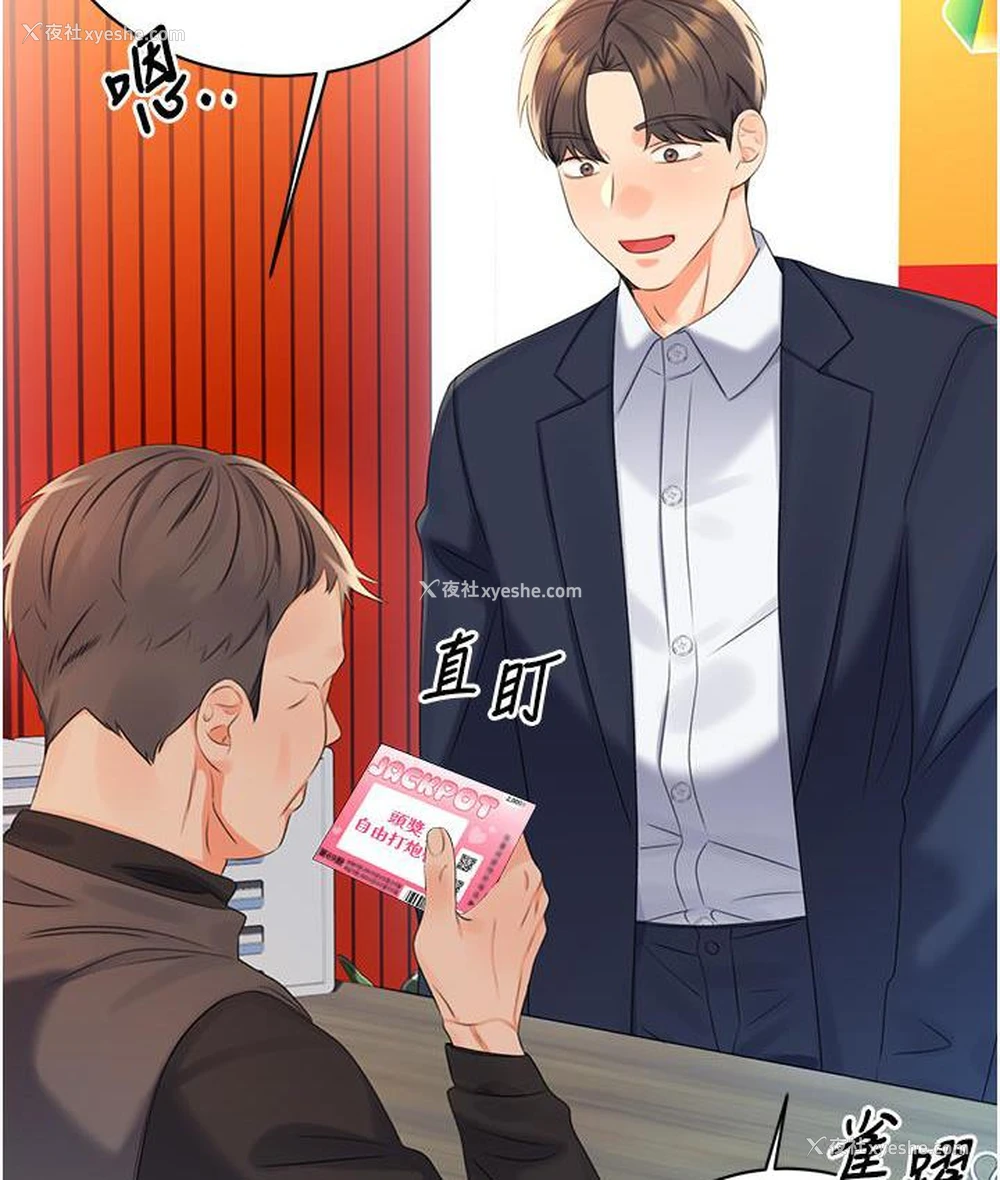 178P - 性运刮刮乐