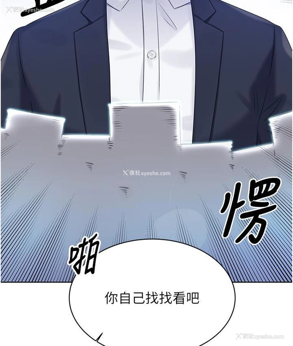 181P - 性运刮刮乐