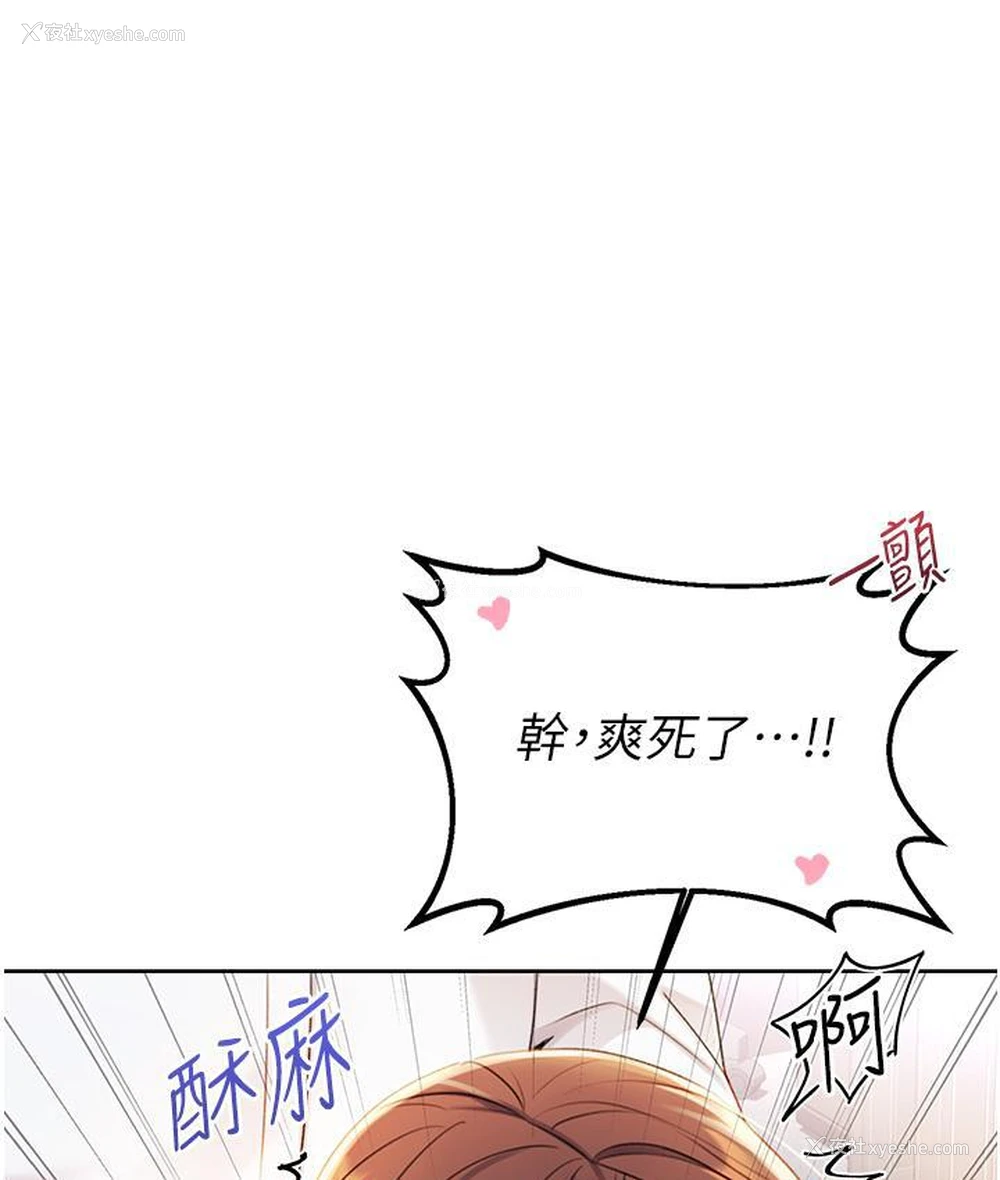 1P - 性运刮刮乐