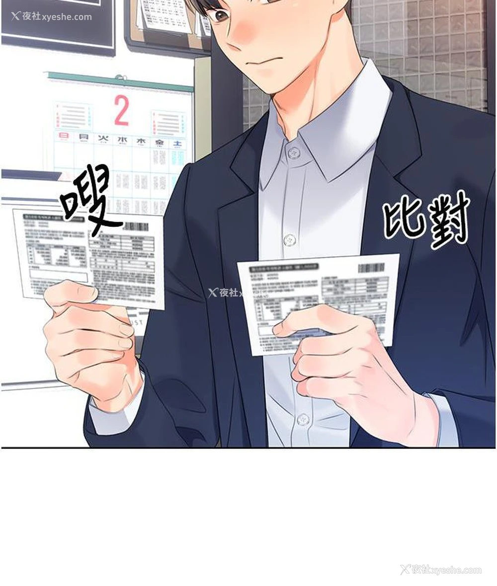184P - 性运刮刮乐