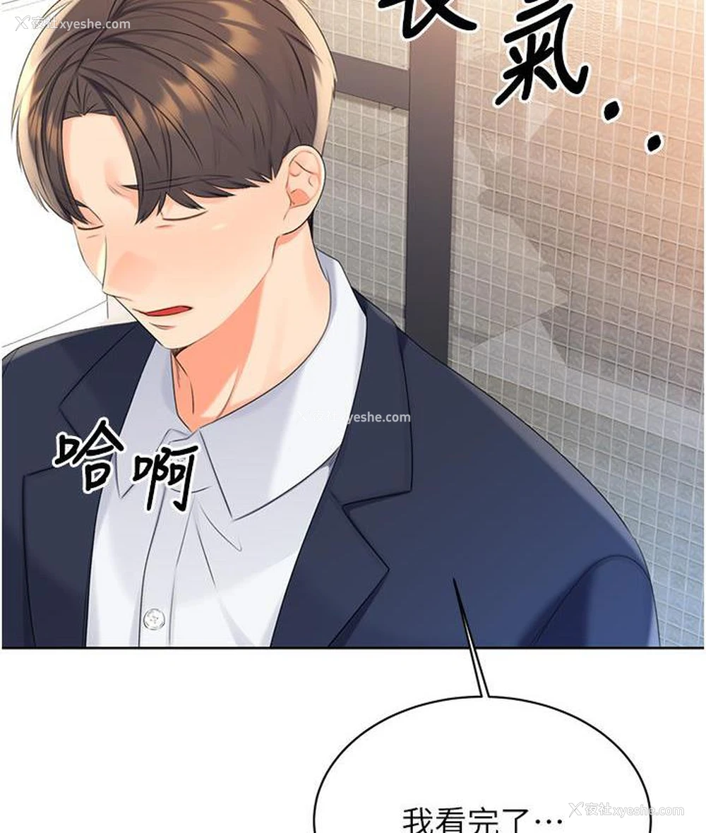 189P - 性运刮刮乐