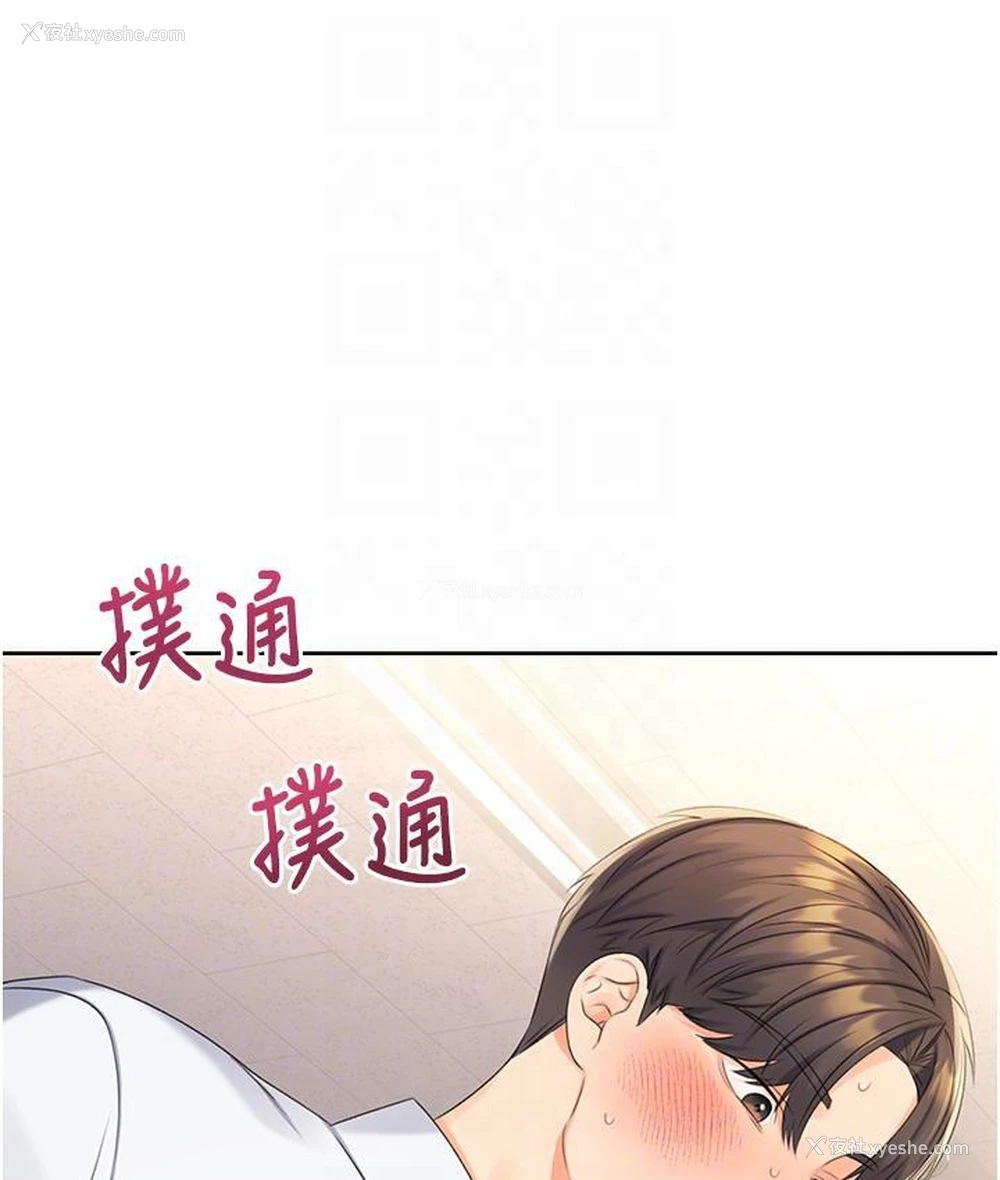 19P - 性运刮刮乐