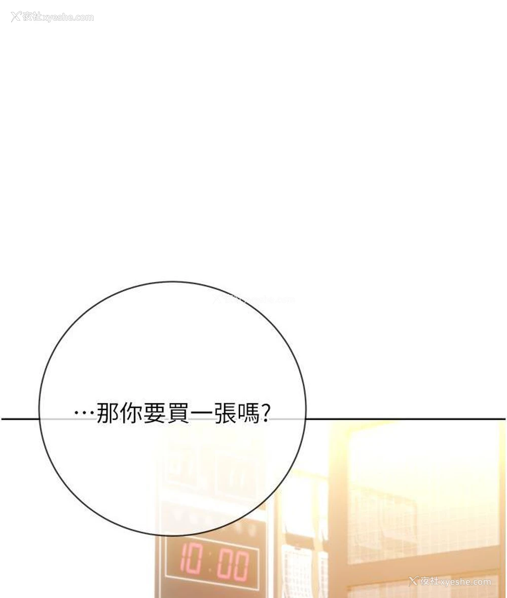 192P - 性运刮刮乐