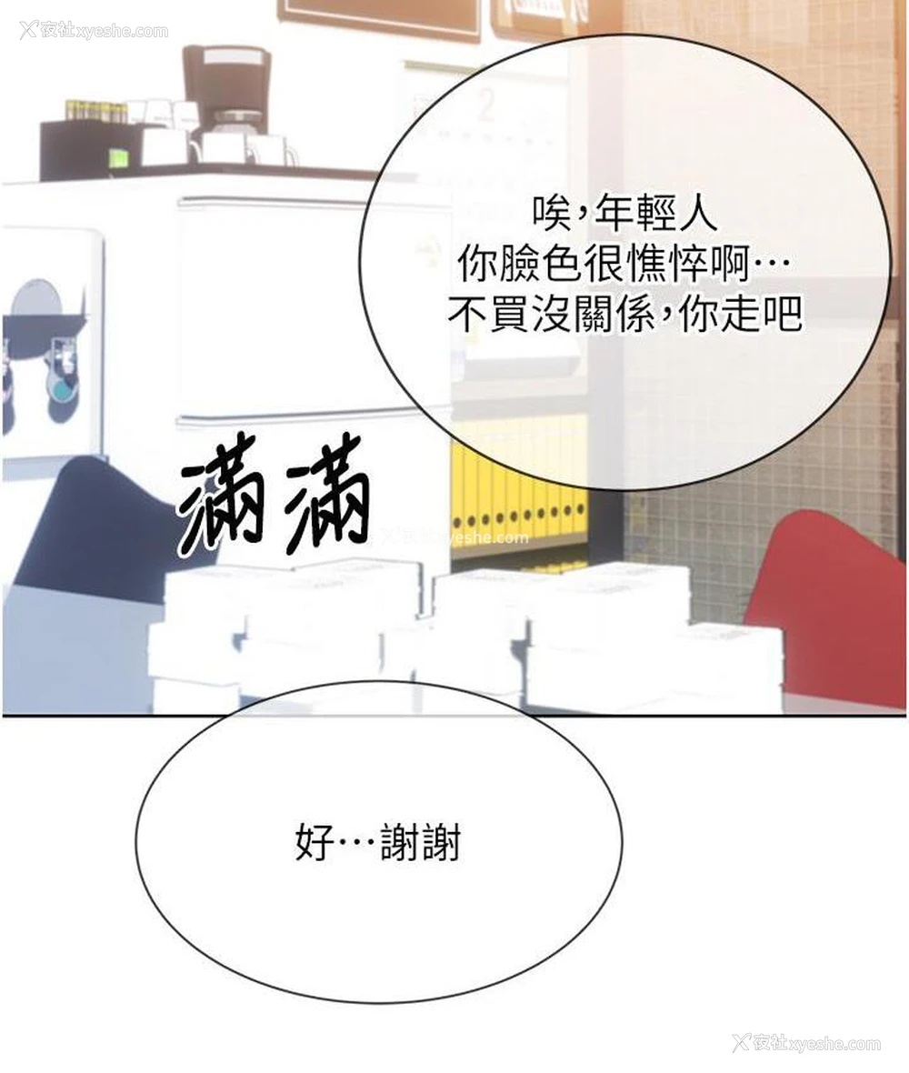193P - 性运刮刮乐
