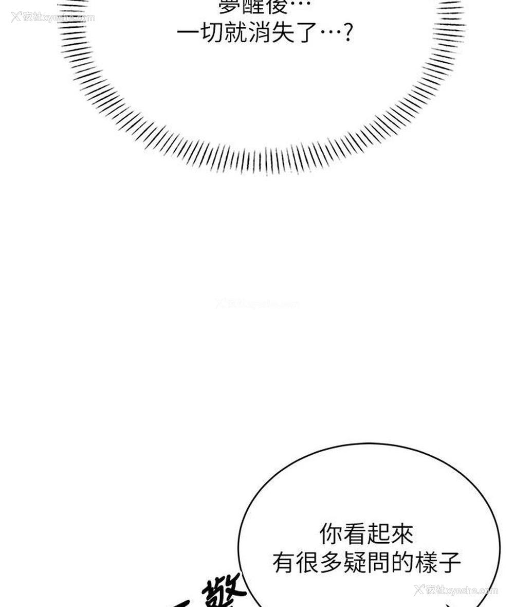 203P - 性运刮刮乐